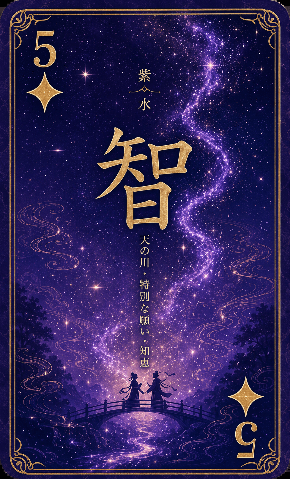 智・星のサンプル短冊カード